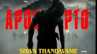 SHIVA THANDAVAME | APOCALYPTO | TAMIL EDIT VIDEO | AP EDITZ