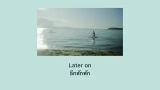 [Thai sub] July (Later on) - Lilly Williams