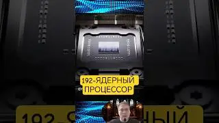 Процессор G5 192 ядра против Intel и AMD на 3 нм, Amazon выпустил большой ARM процессор в истории.