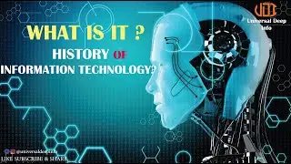 History of Information Technology || What is Information Technology ? || Hindi/Urdu || UDI