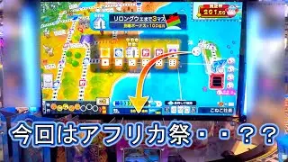 こねこのメダルゲーム日記No.1178 桃鉄ワールド第1回バカ入れ大会！！前編