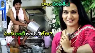 Allari Naresh Funny Ultimate Telugu Comedy Scene | Mana Chitraalu