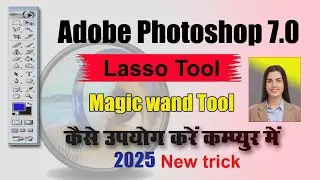 Photoshop में Object Cut करना सीखें Lasso और Magic Wand Tool से | Easy Hindi Tutorial