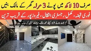 BEAUTIFUL HOUSE FOR SALE | FULL REASONABLE PRICE | LIKE CHEAP PRICE | NEAR TO MAIN ROAD | #home 