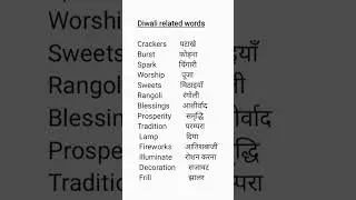 Diwali related words🎊