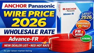 Anchor Advance FR Wire Price 2026 | Wholesale Rate | Latest Update 🔥
