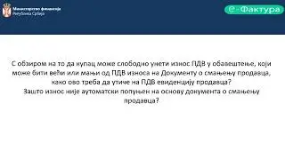 Вебинар: Одговори на питања корисника – Обавештење примаоца о претходном порезу
