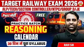 RAILWAY EXAM 2026 | ALP/TECH/NTPC/GROUP D/JE | REASONING | CALENDAR | By Ravi Sir