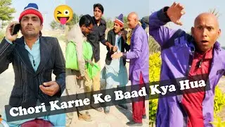Chori Karne Ke Baad Kya Hua | Just Fun | Mogoo Shahbaz Lollipop Liaqat