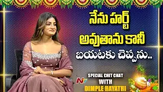 Heroine Dimple Hayathi Special Chit Chat | Bhartha Mahasayulaku Vignapthi | NTV Telugu