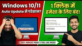 Windows 10/11 Automatic Update Permanently Kaise Band Kare | 1 Click Solution (2026) #windows11
