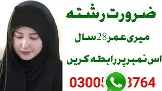 how to find life partner online || find best life partner in life || bureau marry