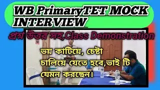 WB PrimaryTET MOCK INTERVIEW। প্রাথমিক শিক্ষক নিয়োগ ইন্টারভিউ।class Demonstration। primary Demo।