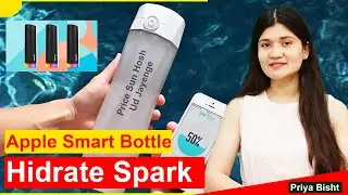 Apple Smart Water Bottle | Hidrate Spark Bluetooth Water Bottle | Apple New Product | Priya Bisht