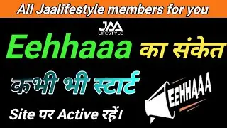 Eehhaaa - New Update: Income and Paid Ads | Eehhaaa