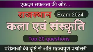Bstc/ptet exam 2024 ।। Ptet online classes 2024।। Bstc syllabus 2024।। RpscStudy