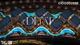 تفاصيل كمبوند ضفاف العاصمة الادارية الجديدة DEFAF NEW CAPITAL