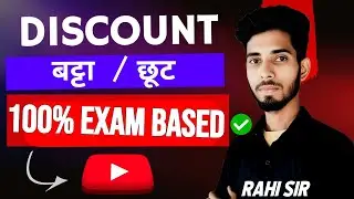 Exam Me Baar-Baar Puchha Jata Hai Ye Sab Question!! For All Competitive Exams