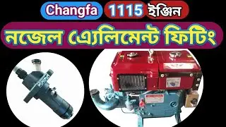 How To Install Nazzel Element Of Changfa 1115 China engine / 20Hp Engine Nazzel element Setting