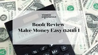 EP 2767 (WE 306) Book Review: Make Money Easy, Part 1
