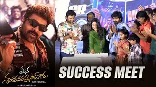 Mana Shankara Vara Prasad Garu Success Meet  | Chiranjeevi | Venkatesh | AnilRavipudi