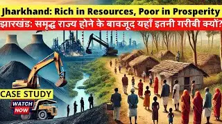 Jharkhand: Rich in Resources, Poor in Prosperity | Coal Mining | Case Study on Jharkhand Crisis