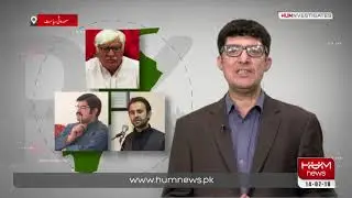 Elections 2008 | Hum Investigates