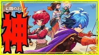 【幻想の石】新着神ゲーかと思って10分遊んだ結果とんでもない事になって終わりましたw