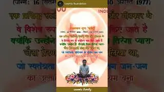 @pmoindia @NarendraModi #consciouscosmos