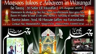 Juloos e Arbaeen e Imam Hussain a.s @ Warangal Live streaming of HUSSAINIYA72