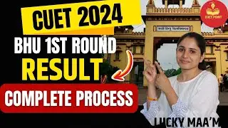 BHU1st round Result date announced |BHU Round-1 Seat allotment schedule announced|bhu seat allotment