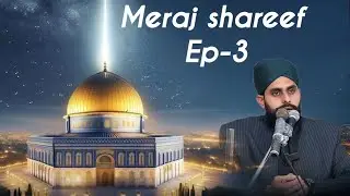 Meraj shareef Ep-3 #youtube #shabemeraj #bayan 