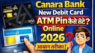 New ! Canara Bank Debit Card Pin Kaise Banaye Online 2026 I Canara Ai1 App I Canara Bank NetBanking 