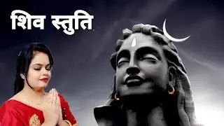 Shiv stuti (karpoor Gauram)