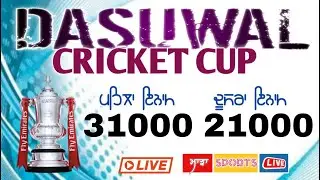 LIVE 🔴 DASUWAL CRICKET CUP 2025 🔹 ( 1ST ROUND MATCH )  GHARYALI 🆚 GHARYALA