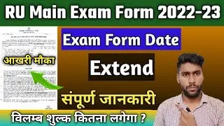Rajasthan University Main Exam Form Date Extend 2023 || RU Exam Form Date Extend || Exam Form Date