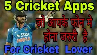 Best 5 apps for cricket lovers- Best apps for IPL- best cricket apps must have in phone 2018