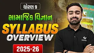 Dhoran 9 SS Full Syllabus Complete Overview | Std 9 SS Syllabus Guide | Parth Sir