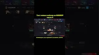 Часть 9 #GGDROP #ggdrop #case #cs2 #ггдроп #ггдроппромокоды