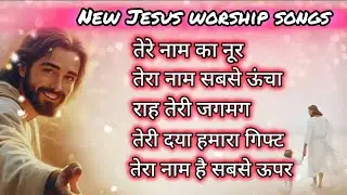 NEW NONSTOP CHRISTIAN WORSHIP SONGS 2026🎵✝️ COLLECTION MASIH GEETS ✝️🎵 CHRISTIAN DEVOTIONAL SONGS 💞🔥
