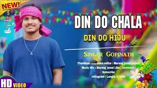 Din Do Chala Din Do hiju || Santali Program Song || Santali Gopinath Murmu Song