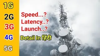 1G vs 2G Vs 3G Vs 4G Vs 5G | 4G Vs 5G Speed | Deference Between 2G 3G 4G 5G
