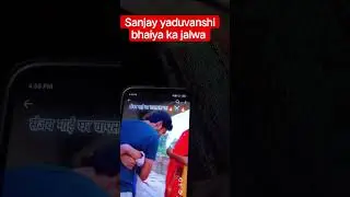 #SanjayYaduvanshi#BhaiyaKaJalwa#JalwaKarDiya#DesiPower#BhaiyaOnFire#FullPower#Swag trend# virl 🚨🚨🚨