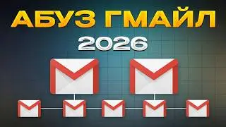 HOW TO CREATE MANY GMAIL ACCOUNTS 2026. Complete Guide
