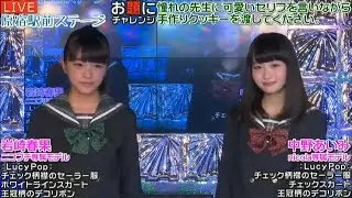 20161103 AbemaTV 原宿駅前ステージ#23 原宿駅前コレクション 制服スペシャル