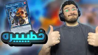 السبرايت صارت توكسييييدوووو يوغي يو ماستر دول | yu gi oh masterduel spright
