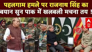 Pahalgam Terror Attack LIVE: पहलगाम हमले पर Rajnath Singh का बयान सुन पाक में खलबली मचना तय !