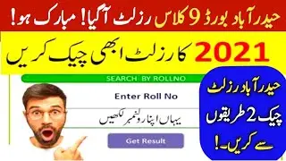 how check Hyderabad board 9th class result 2021 - how check 9th result 2021 Hyderabad board