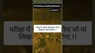 R.K.Defence Academy Banmore By-Rahul sir mob.7806069356