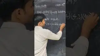 #Empty relation#12thmathobjectiveforboardexam2026 #maths